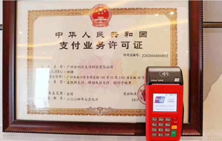 合利寶POS激活注冊(cè)使用教程！附贈(zèng)刷k時(shí)間表！