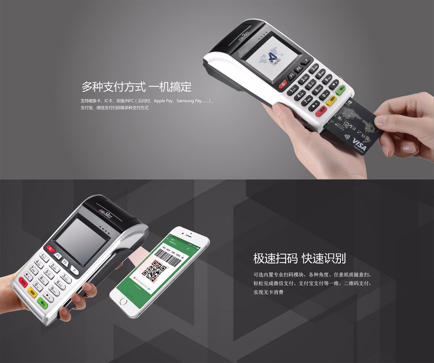 瑞銀信大POS機(jī)支付方式.jpg