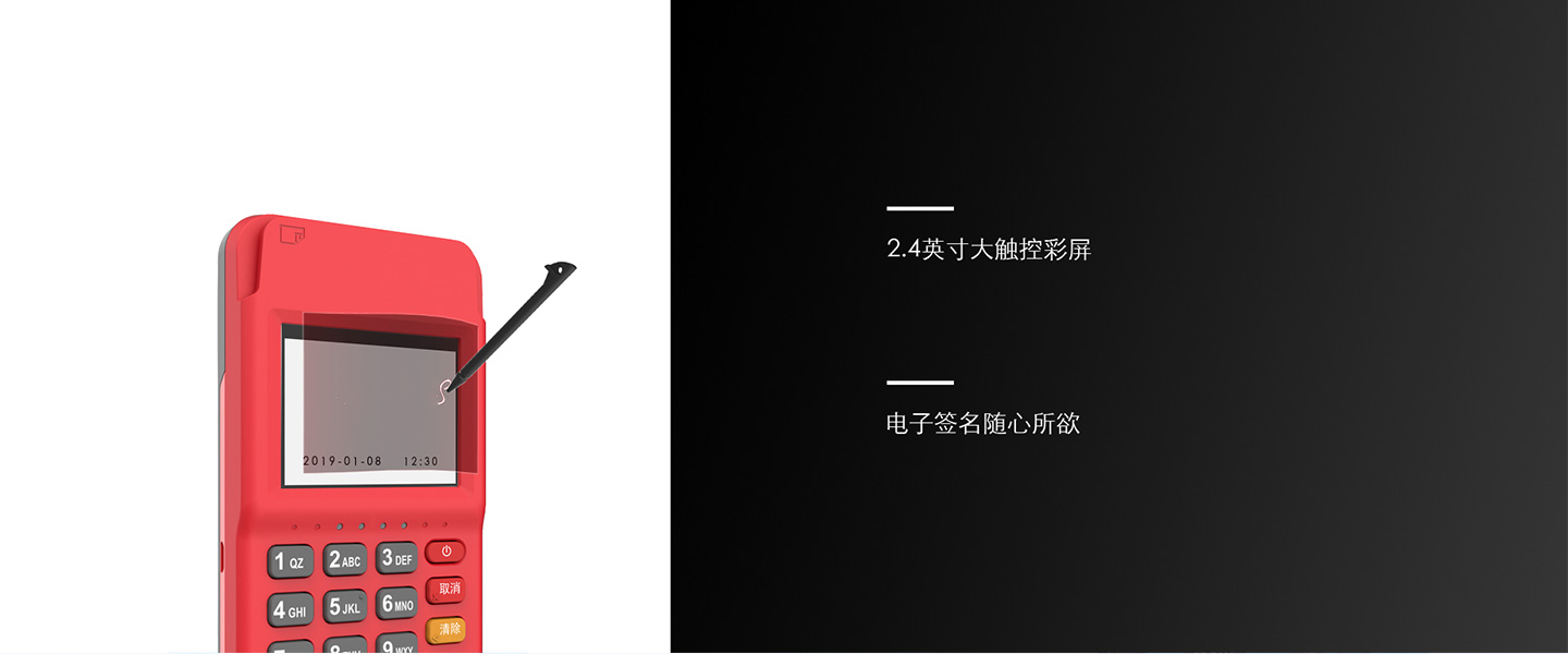 金小寶電簽POS機辦理.jpg