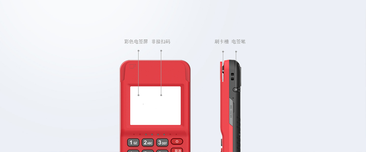 金小寶電簽POS機外觀介紹.jpg