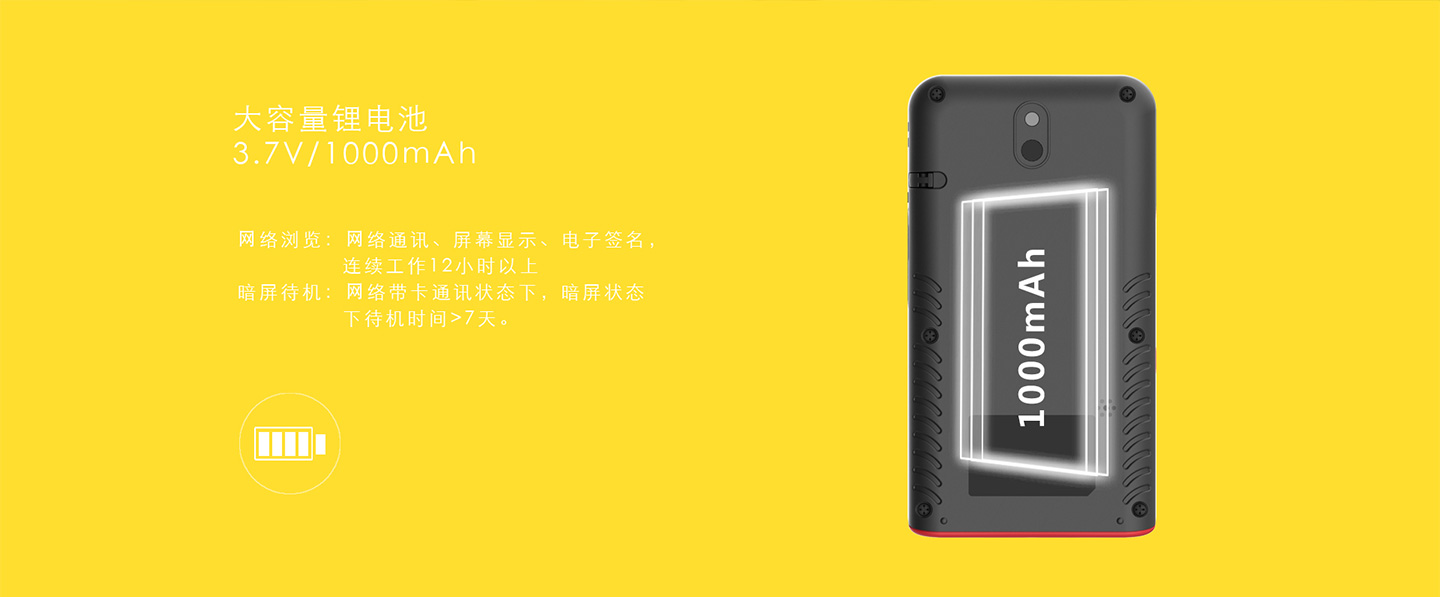 金小寶電簽POS機電池.jpg