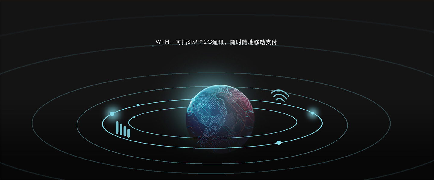 金小寶電簽POS機網(wǎng)絡(luò).jpg