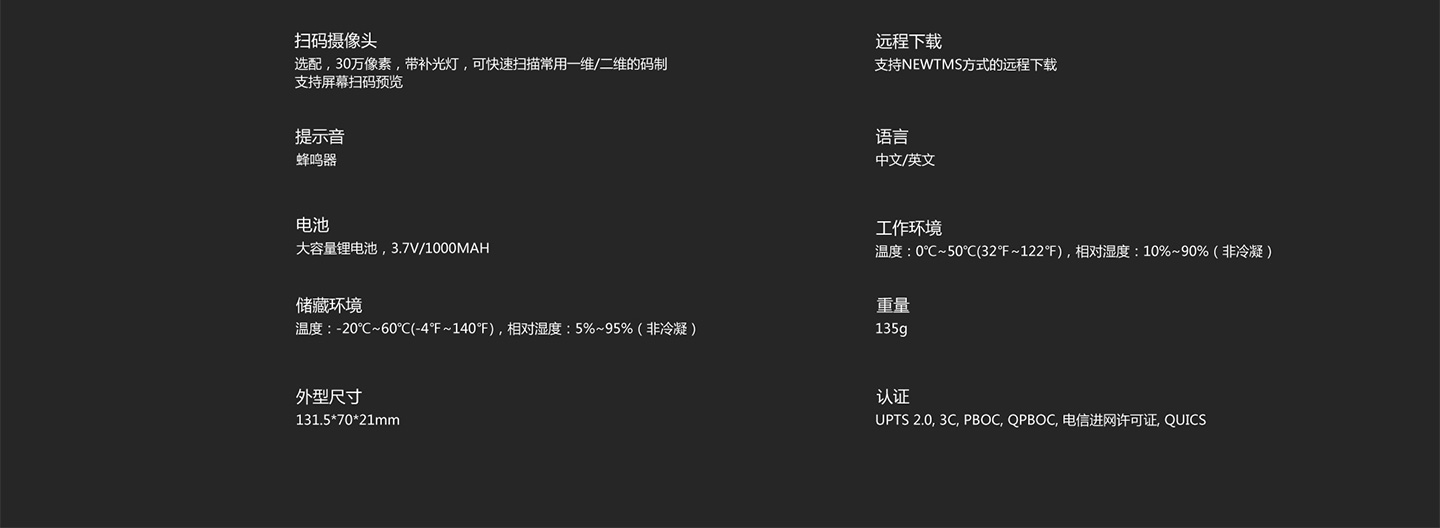 金小寶電簽POS機參數(shù)圖.jpg