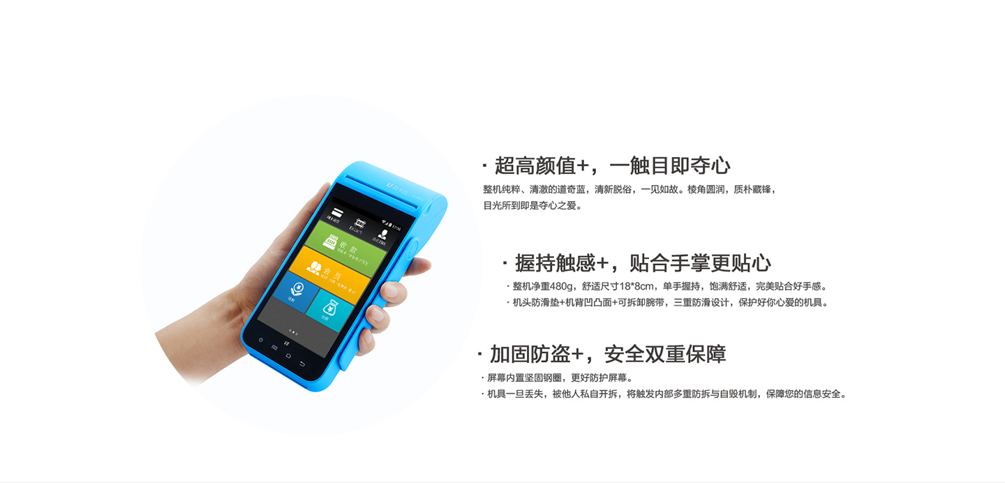 拉卡拉智能POS機(jī)優(yōu)點(diǎn).jpg