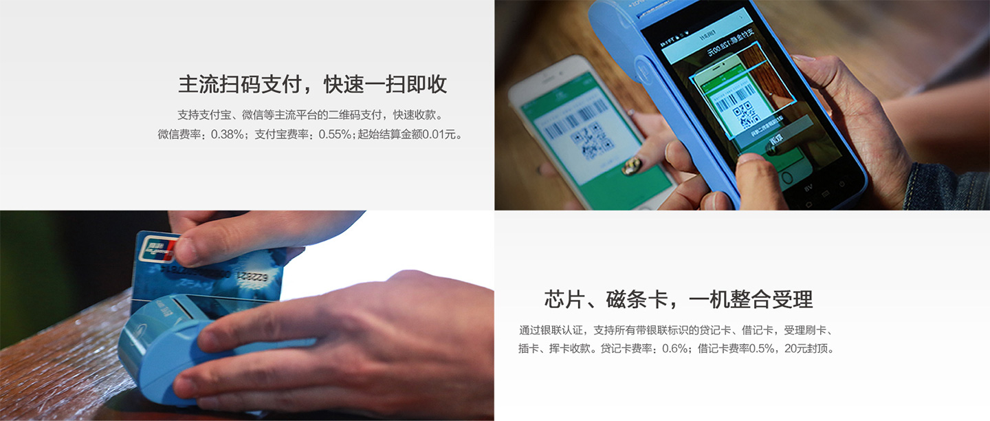 拉卡拉智能POS機(jī)功能.jpg