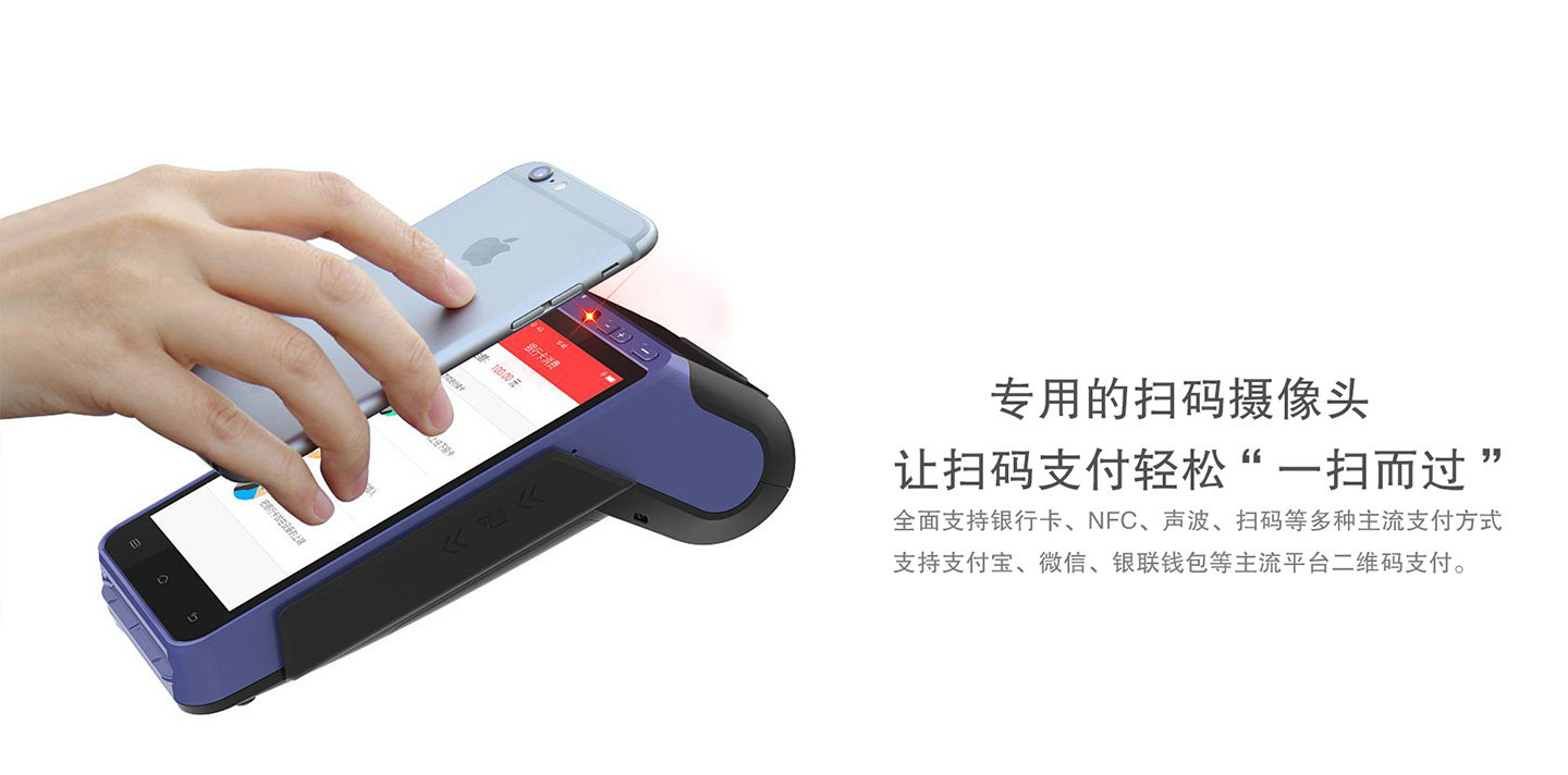 聯(lián)迪智能POS機掃碼.jpg
