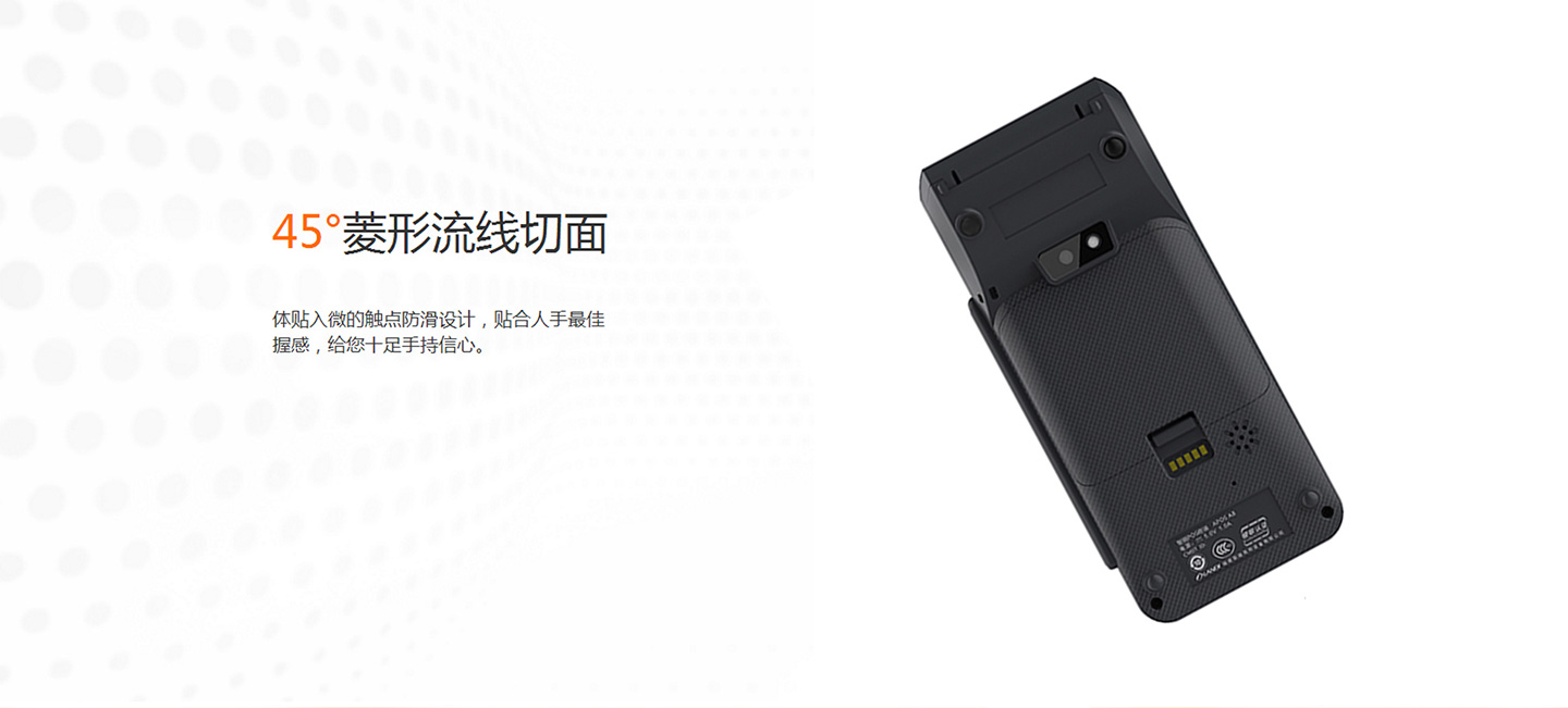 聯(lián)迪智能POS機外觀設(shè)計.jpg