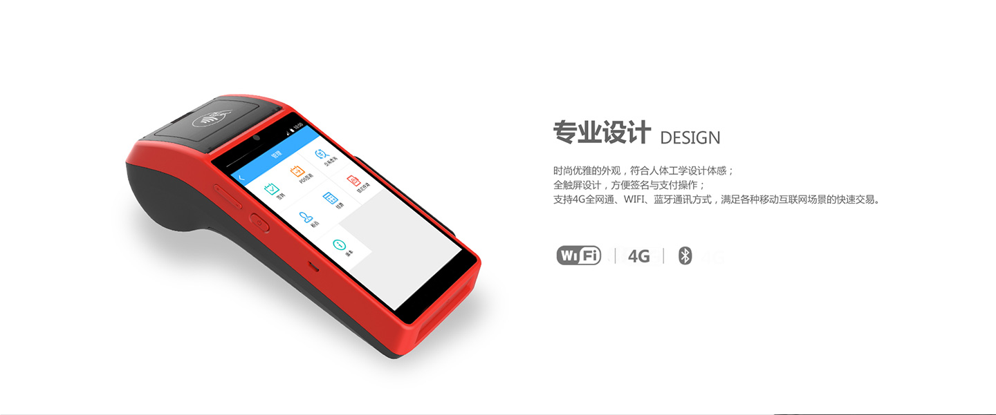 華智融智能POS機(jī)聯(lián)網(wǎng)方式.jpg