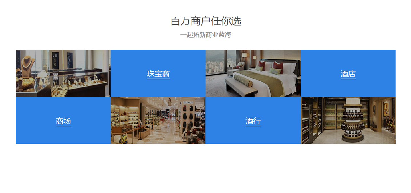 開店寶電簽POS機(jī)商戶.jpg