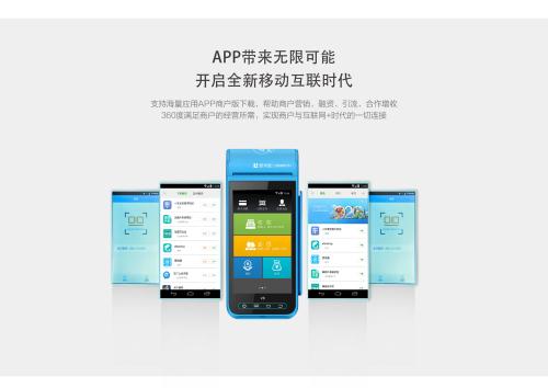 2021年個(gè)人辦理電簽版POS機(jī)推薦排行