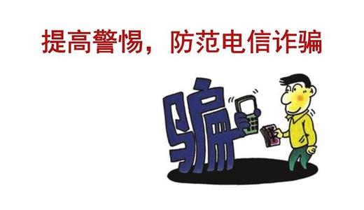 警惕，POS機(jī)電銷(xiāo)電話的切機(jī)風(fēng)險(xiǎn)?。?！