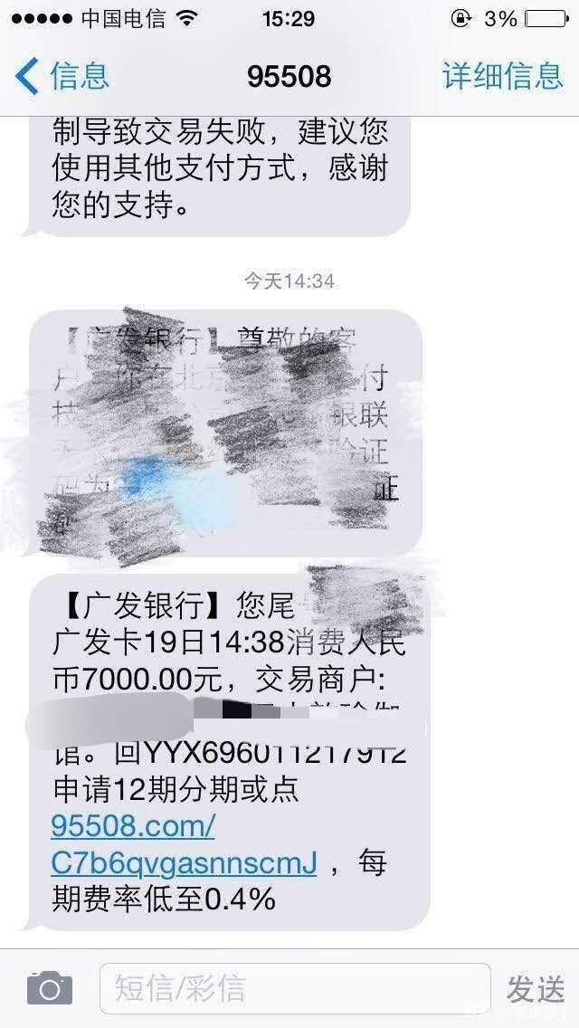 廣發(fā)限額2.jpg
