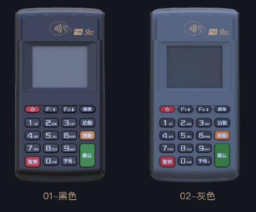 隨行付電簽版pos機安全嗎？
