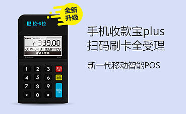 小型的pos機(jī)怎么辦理？