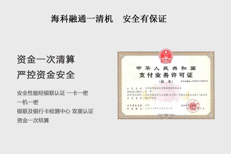 新人如何挑選一臺(tái)安全可靠、不跳碼高質(zhì)量、費(fèi)率合適的POS機(jī)？