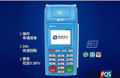 銀盛通手機(jī)pos機(jī)安全嗎？銀盛通pos機(jī)靠譜正規(guī)吧？