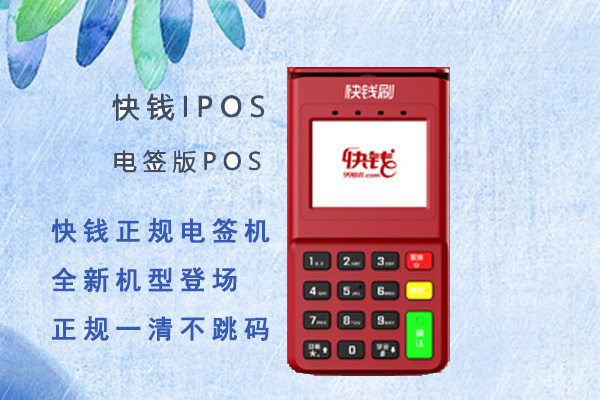 POS機(jī)可以刷京東白條嗎？