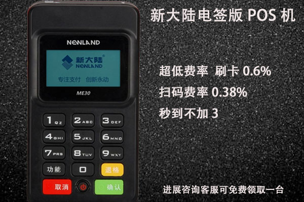 怎樣辦理POS機(jī)，三個(gè)避坑指南！