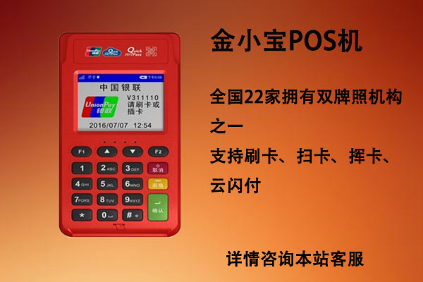 pos機(jī)刷卡失敗怎么辦，是什么原因造成的？