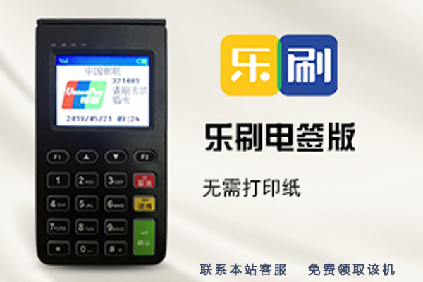 商戶使用POS機需要注意哪些細節(jié)