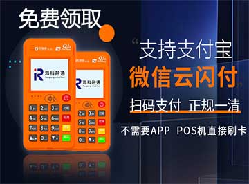 市面上POS機太多了，到底該如何選擇？安全、便捷的POS機