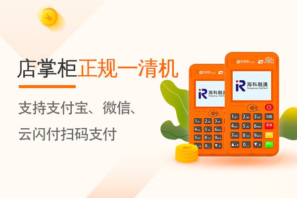 辦理pos機(jī)騙押金的幾種常見套路