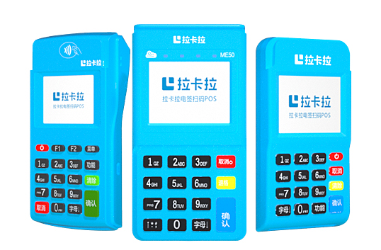 POS機(jī)費(fèi)率是多少？費(fèi)率低不低？