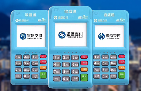銀盛通POS機.jpg