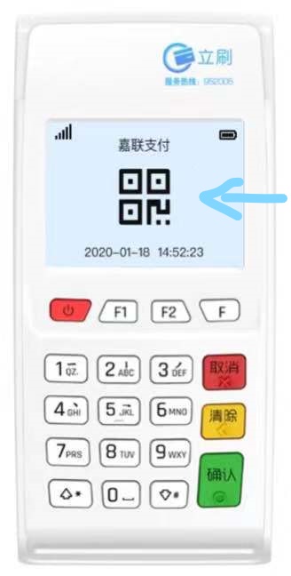 立刷電簽POS機掃碼.jpg