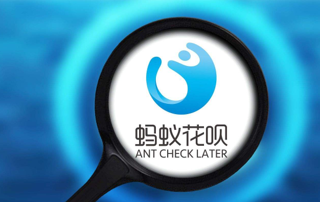 注意！花唄將有序接入征信系統(tǒng)！