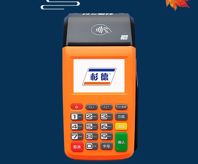 杉德久付POS機(jī)安全可靠嗎？是不是一清POS機(jī)？
