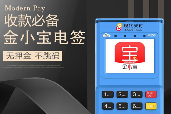 金小寶pos機(jī)0.38費(fèi)率可靠嗎？這樣的費(fèi)率正常嗎？
