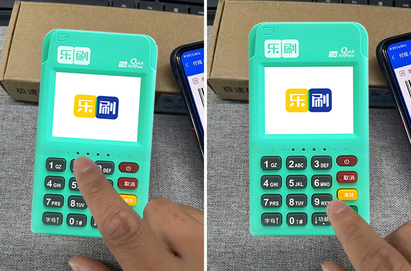 樂(lè)刷為樂(lè)付POS機(jī)注冊(cè)流程-視頻教程